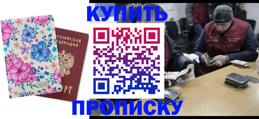 прописка регистрация в Ленске