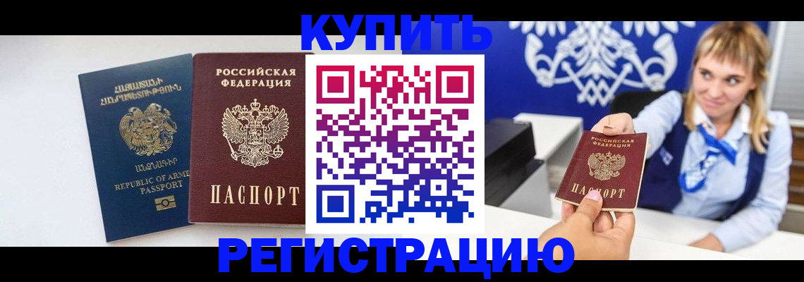 прописка для кредита в Ленске