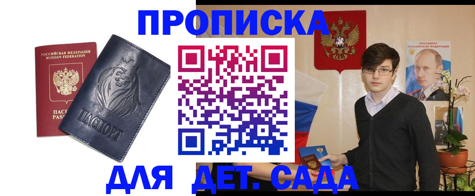 прописка для кредита в Ленске
