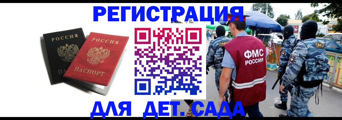 прописка для кредита в Ленске