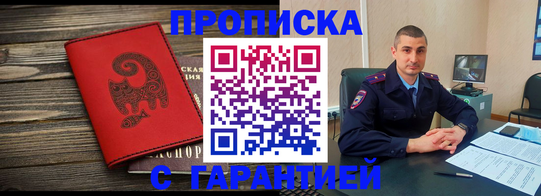 прописка поиск в Ленске